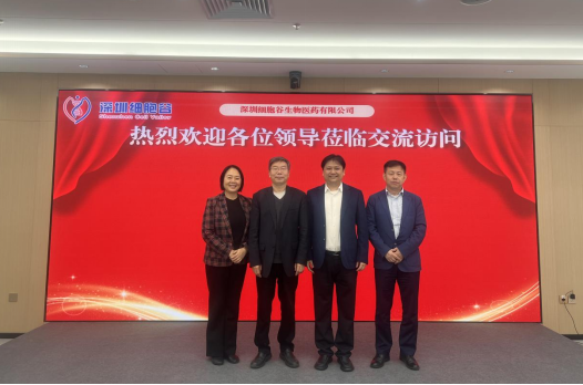 郑州大学第一附属医院生物细胞治疗中心主任张毅教授、肿瘤科三病区主任王丽萍一行访问深圳evo真人视讯