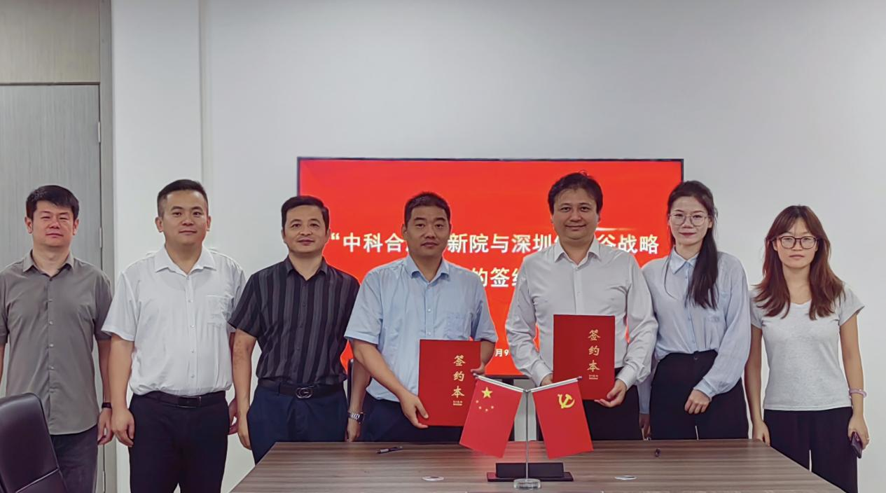 强强联合，共启新程：深圳evo真人视讯与合肥创新院签订战略合作