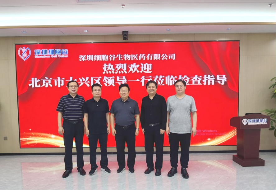 北京市大兴区领导一行莅临深圳evo真人视讯调研考察