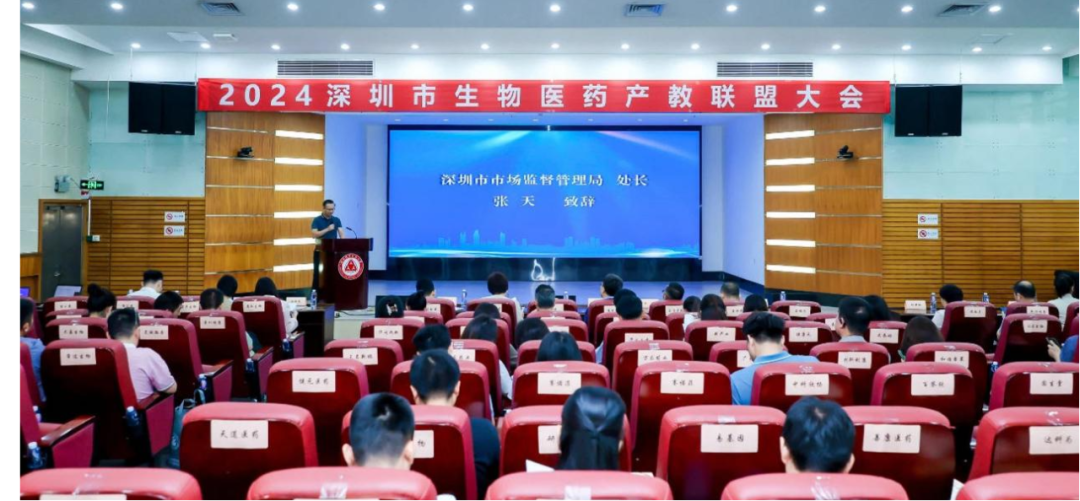 深圳evo真人视讯荣获深圳市生物医药产教联盟“优秀理事单位” &董事长史渊源教授获评“优秀产业导师”